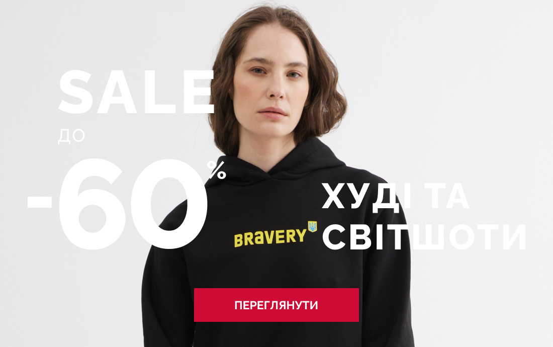 SALE_худі