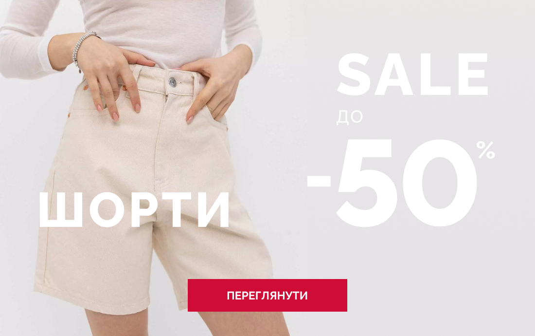 SALE_шорти