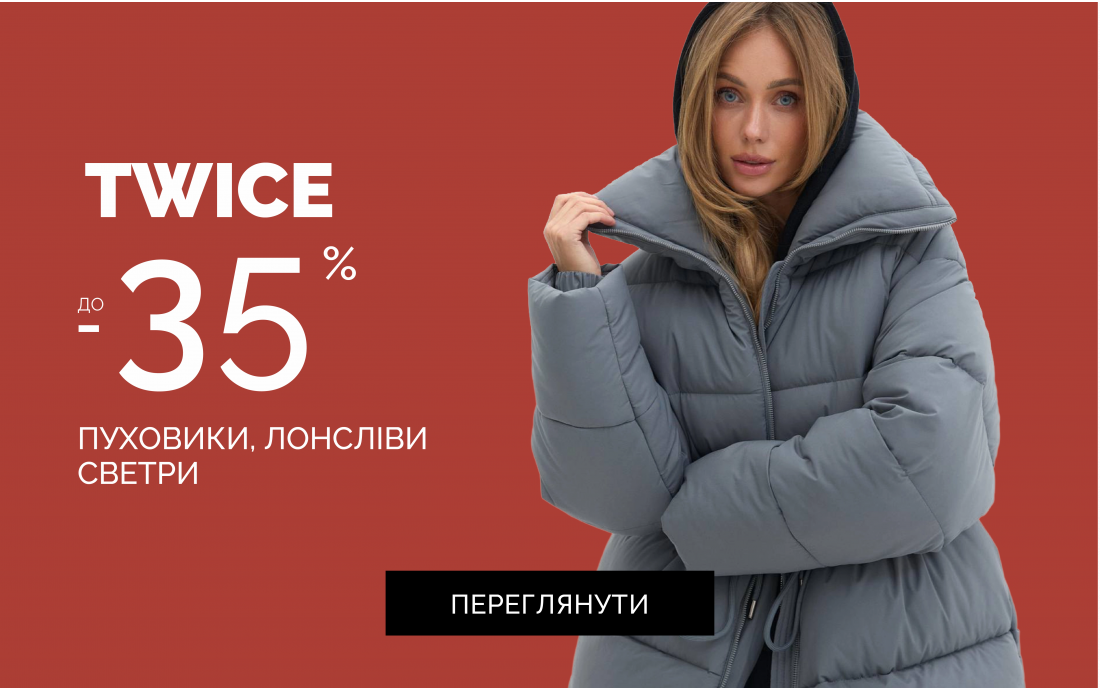 Верхній одяг