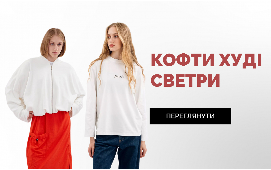 кофти 
