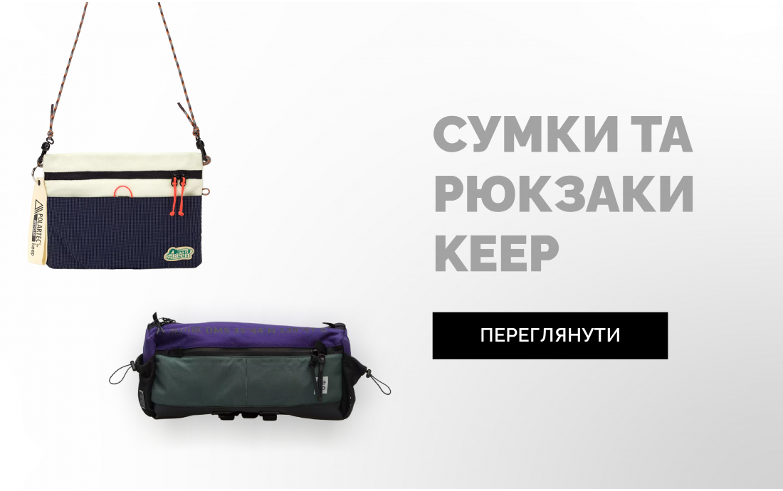 сумки кіп