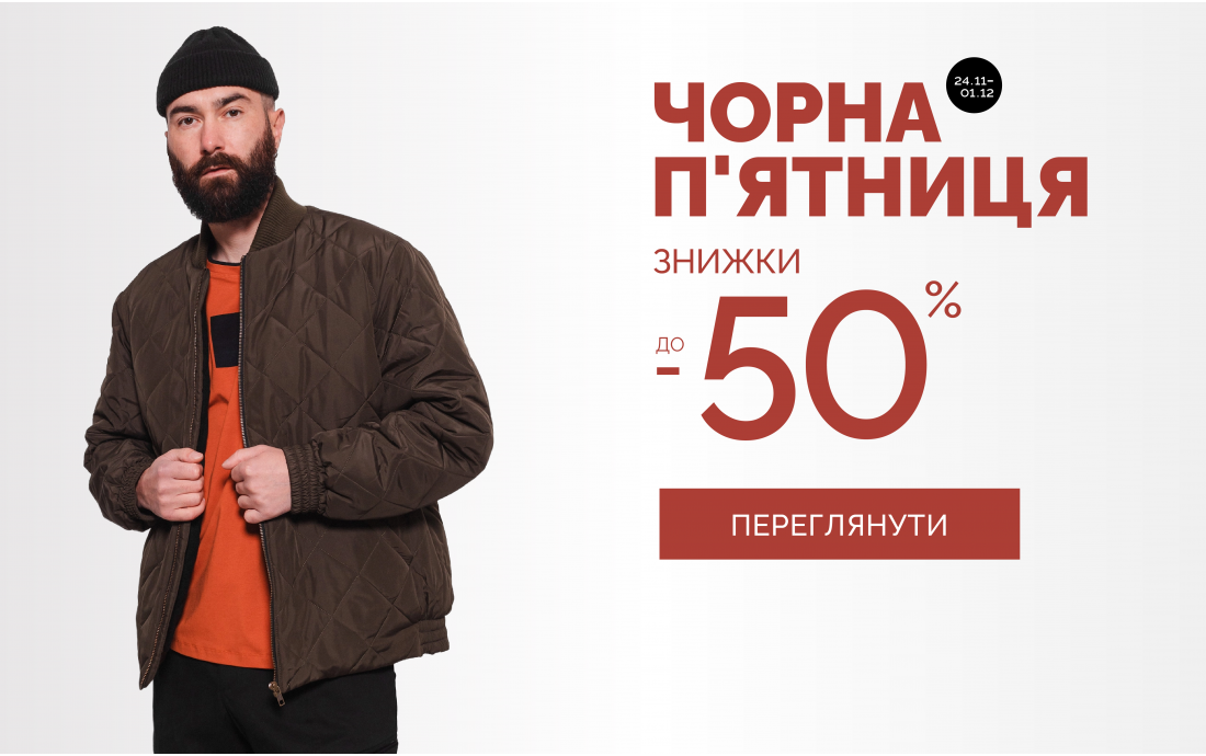 чп (чоловікам)