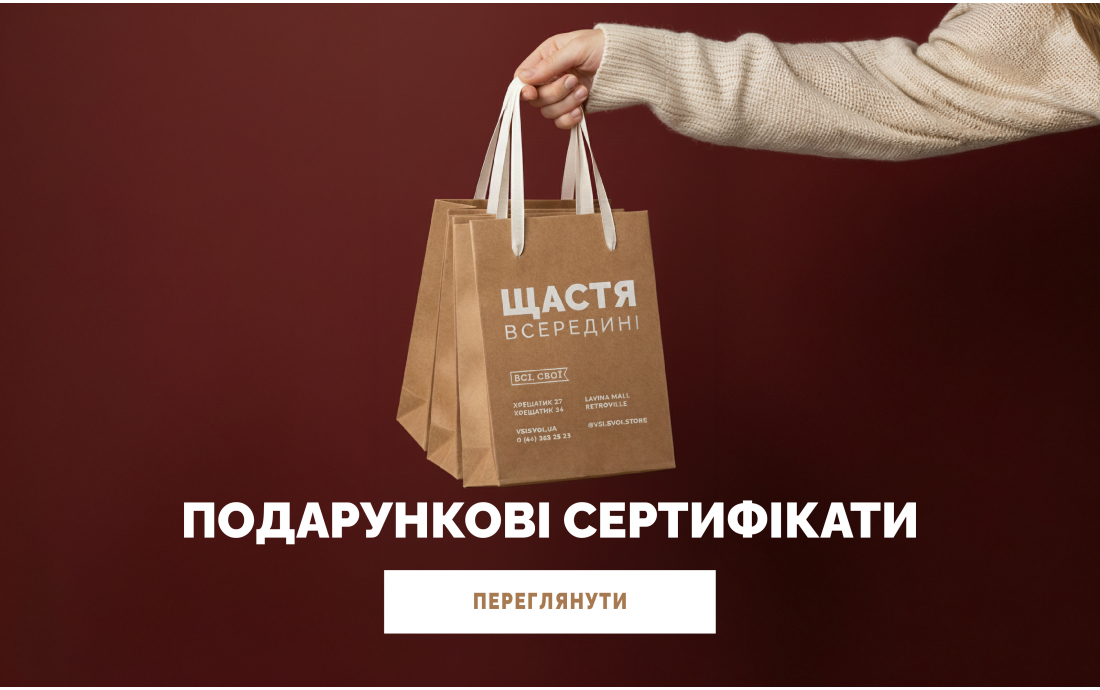 Подарункові сертифікати