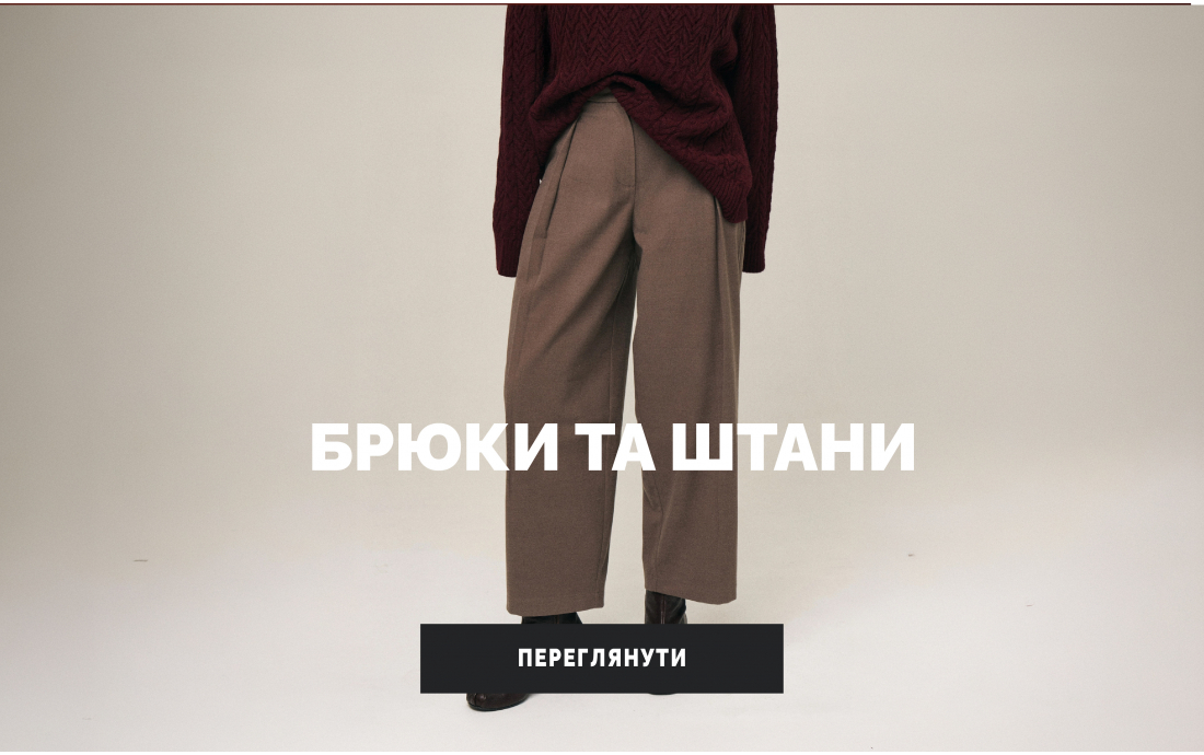 жіночі брюки