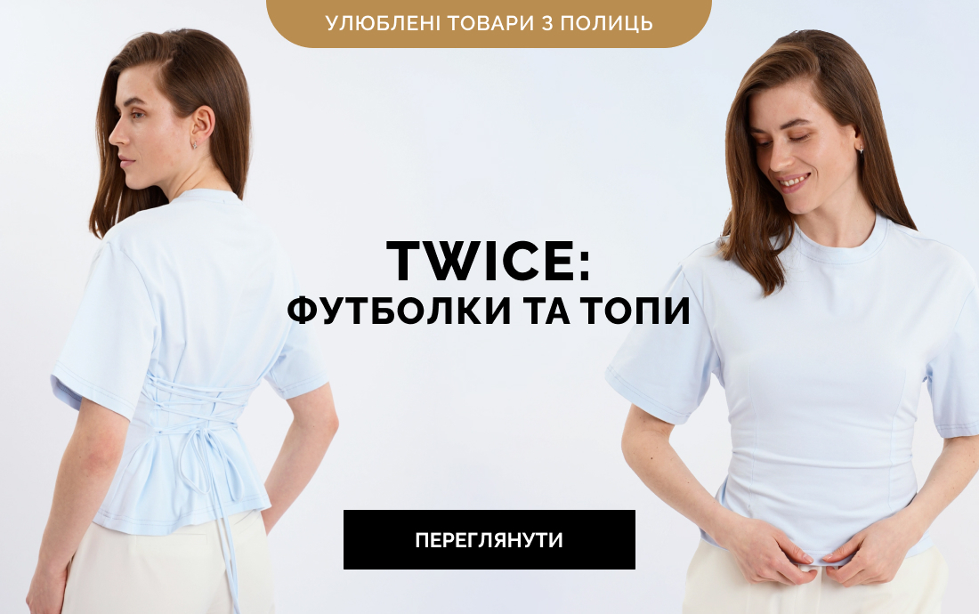TWICE