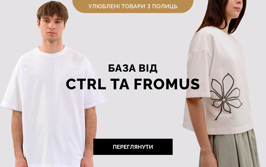 база ctrl fu