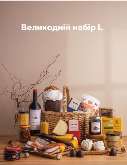 Картинка Великодній набір L