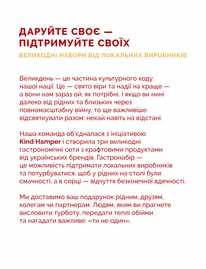Картинка Великодній набір L