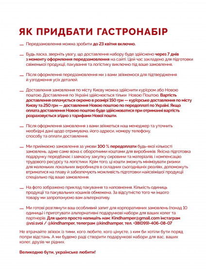 Картинка Великодній набір M