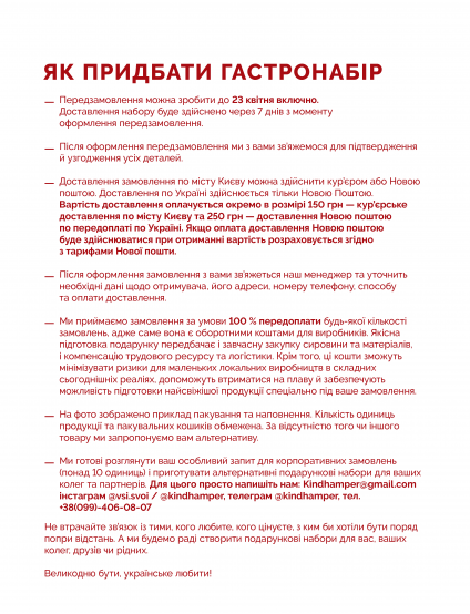 Картинка Великодній набір S