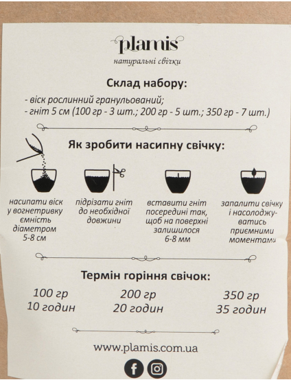 Image Біла насипна свічка