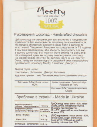 Image Темний шоколад з журавлиною