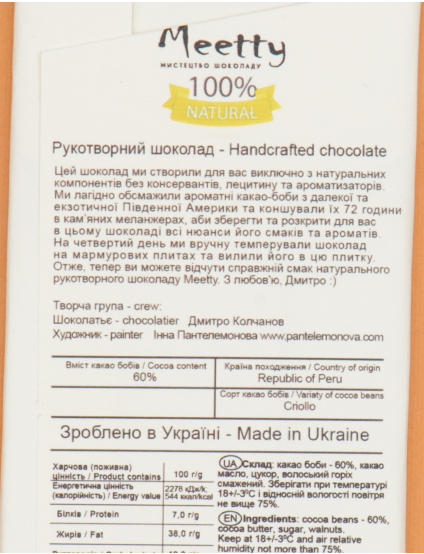 Картинка Темний шоколад з волоським горіхом