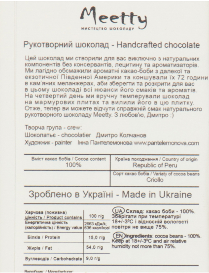 Картинка Чорний шоколад