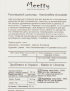 Картинка Чорний шоколад