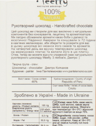 Image Молочний шоколад з кавою та корицею