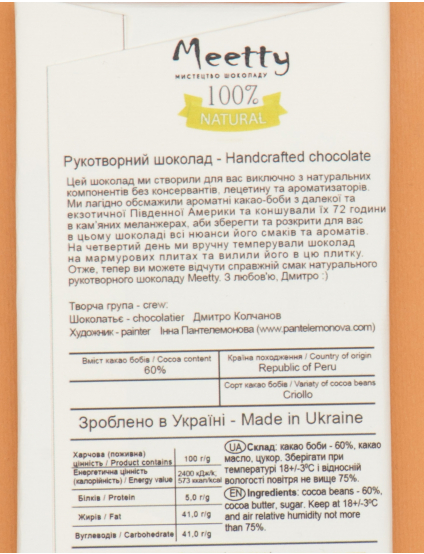 Картинка Темний шоколад