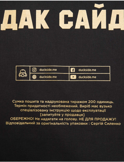 Image Чорний шопер з принтом