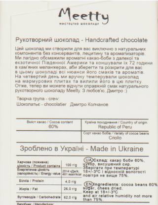 Картинка Темний шоколад із сиром