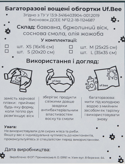 Картинка Багаторазова вощена обгортка для продуктів