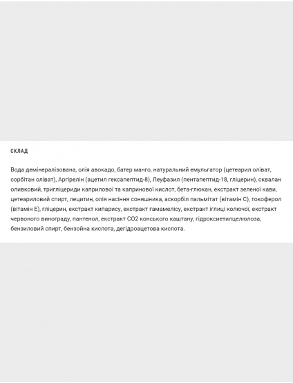 Картинка Крем для повік