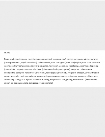 Image Крем для обличчя нічний