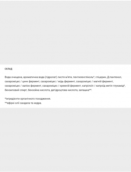 Image Тонік для відновлення балансу та природного тонусу