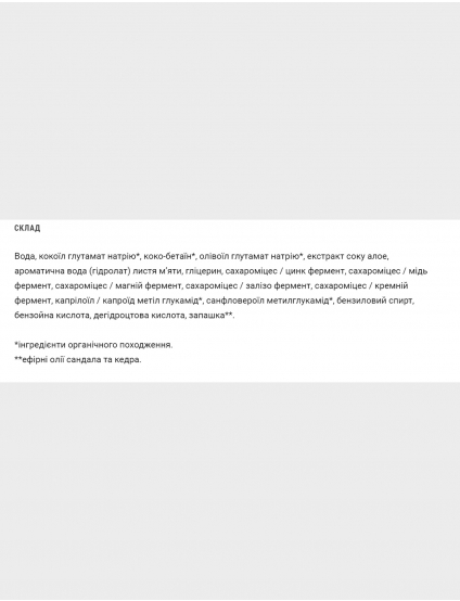 Картинка Пінка для відновлення балансу та природного тонусу