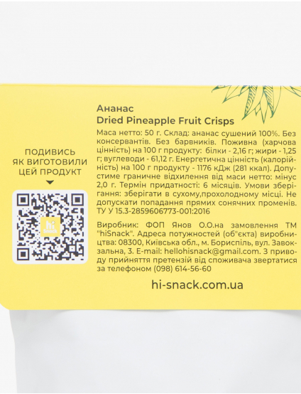 Картинка Ананасові чіпси