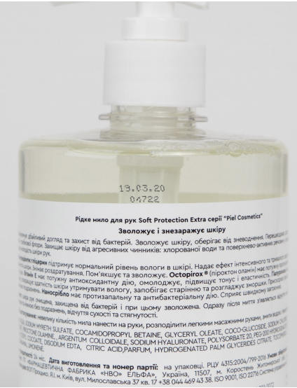 Картинка Рідке мило для рук Soft protection extra