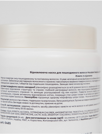 Картинка Відновлююча маска для пошкодженого волосся Macadami restore