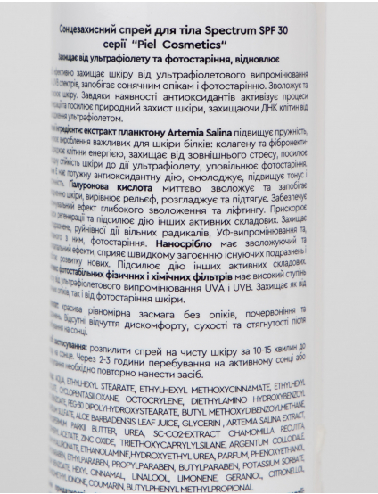 Картинка Сонцезахисний спрей для тіла Spectrum SPF30