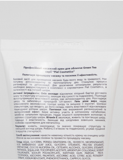 Картинка Професійний масажний крем для обличчя Grean Tea