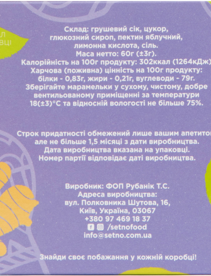 Картинка Мармелад груша-імбир