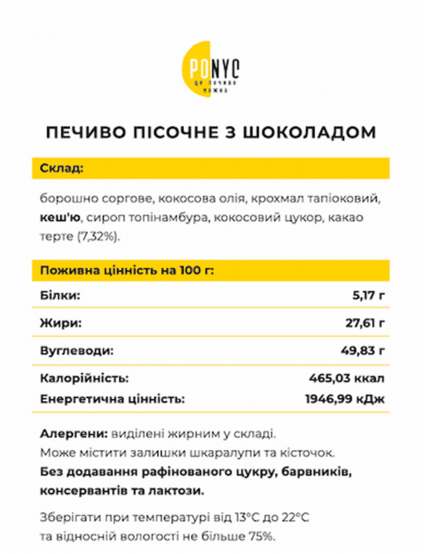 Картинка Печиво з шоколадом