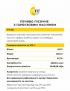 Картинка Печиво з гарбузовим насінням