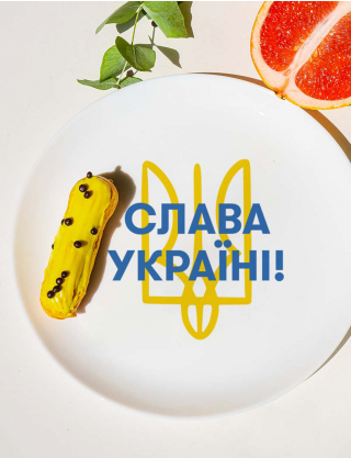 Картинка Тарілка «Слава Україні»