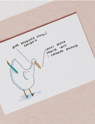 Листівка "Задувай свєчі" Картинка Листівка "Задувай свєчі"