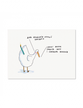 Листівка "Задувай свєчі" Картинка Листівка "Задувай свєчі"