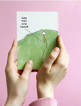 Листівка "Лучі тепла" Картинка Листівка "Лучі тепла"