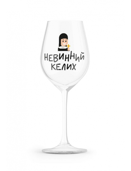 Картинка Келих "Невинний келих"