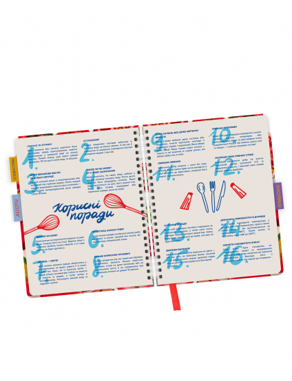 Картинка Кулінарна книга для запису рецептів