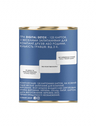 Картинка Гра "DIGITAL DETOX"