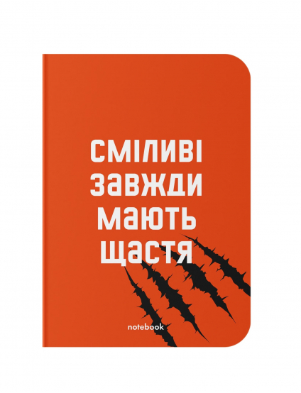 Картинка Блакнот помаранчевий 