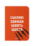 Картинка Блакнот помаранчевий 