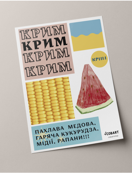Картинка Набір стікерів Крим