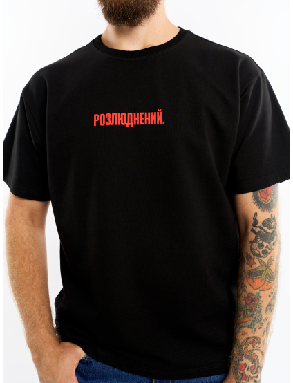 Картинка Чорна футболка "Розлюднений"