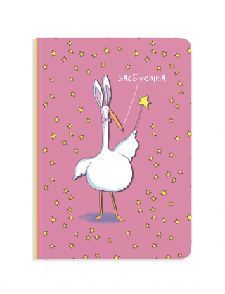 Блокнот "Заєбусічка" Картинка Блокнот "Заєбусічка"