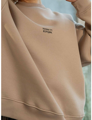 Картинка Бежевий світшот "Україна тут всередині"