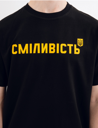 Картинка Футболка "Сміливість" чорна 